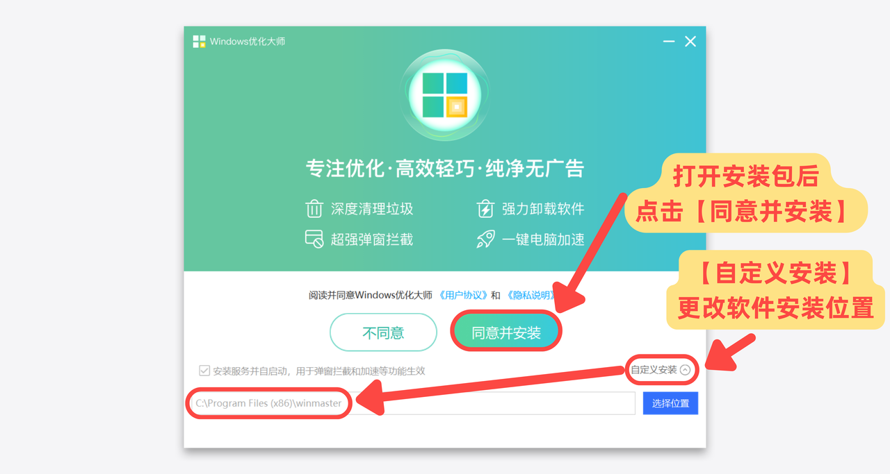 Windows优化大师怎么样 Windows优化大师截图