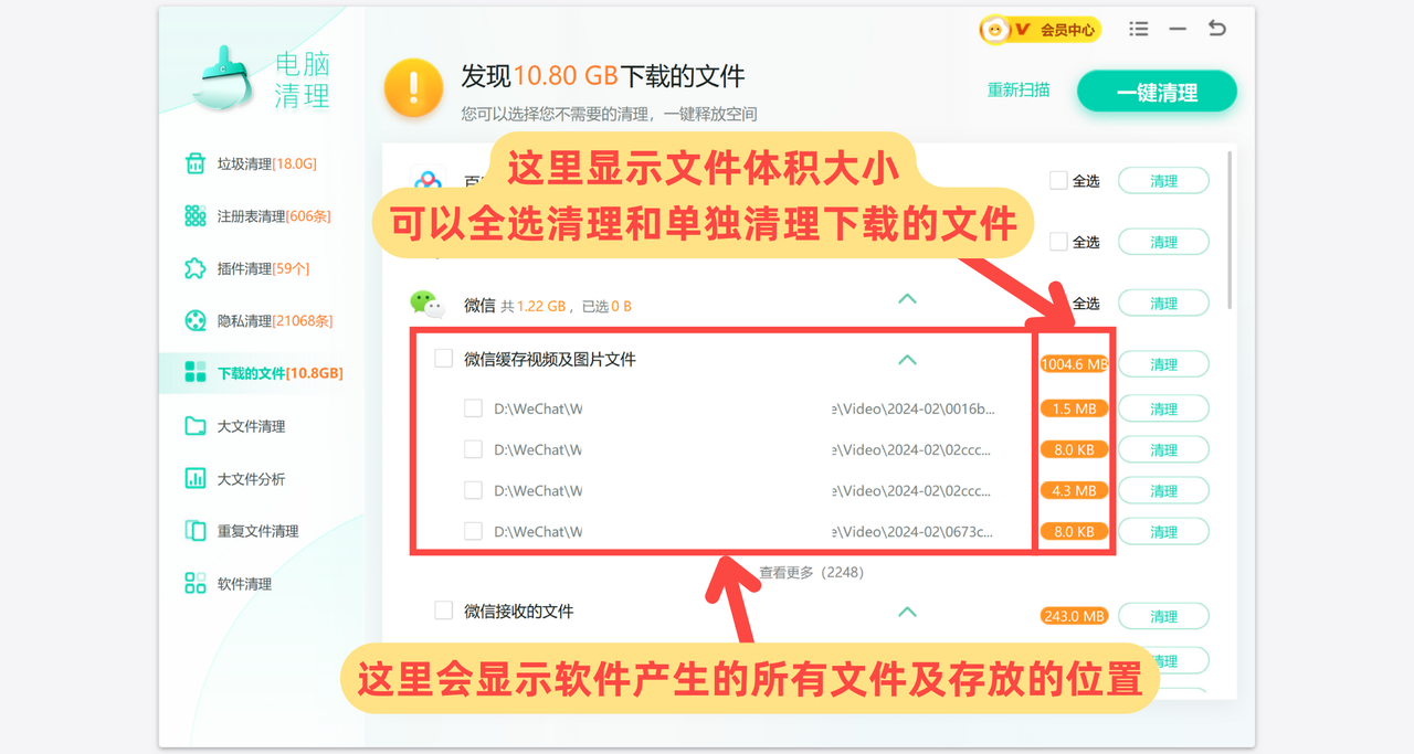 Windows优化大师最新版安装 Windows优化大师截图